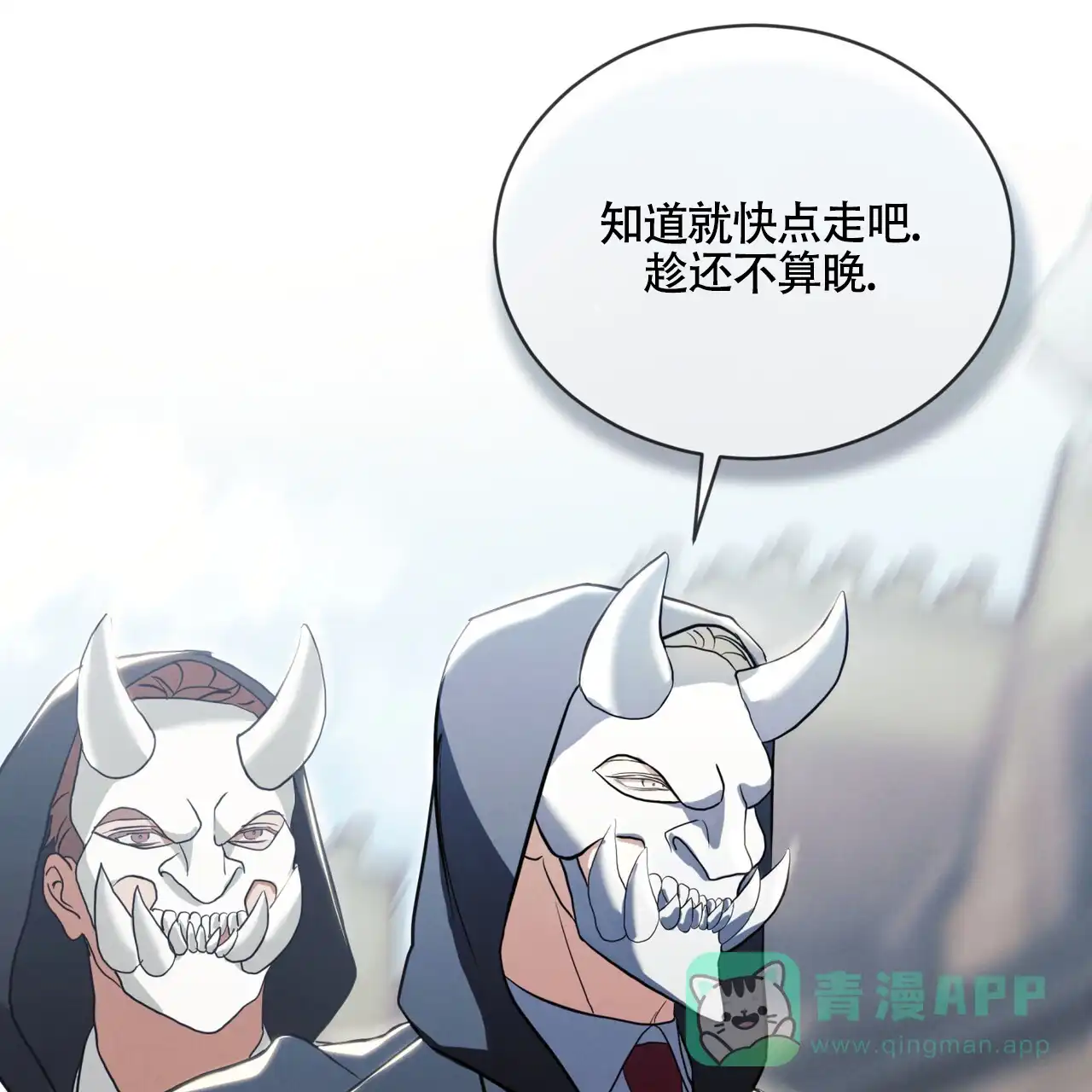 《雪之女王》第4话 第56页