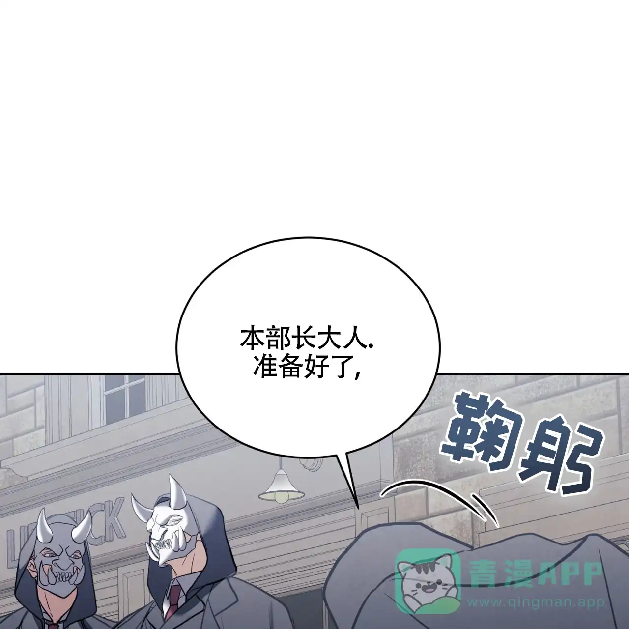《雪之女王》第4话 第1页