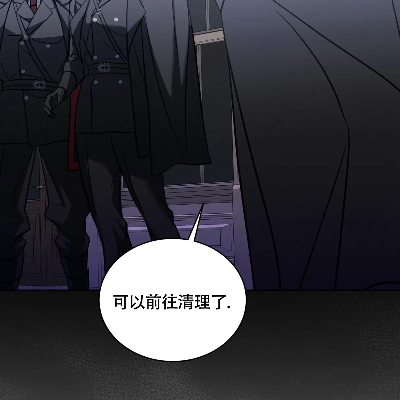 《雪之女王》第4话 第12页