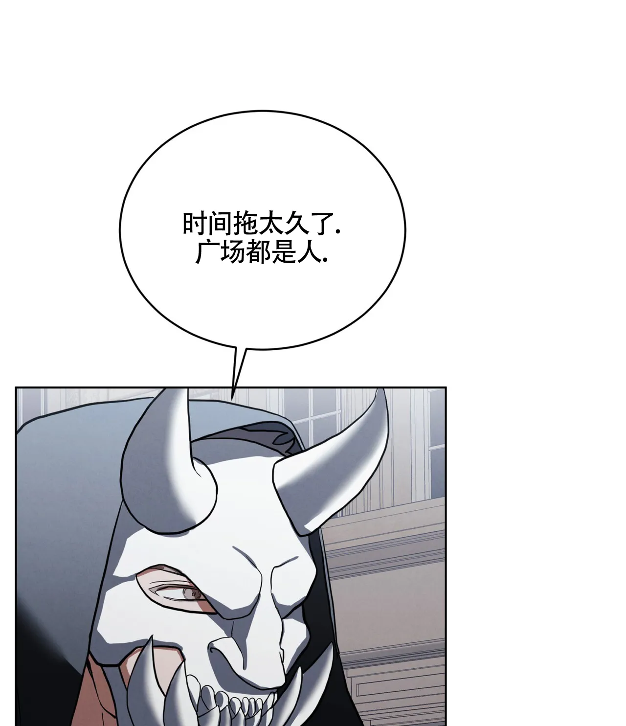《雪之女王》第4话 第54页