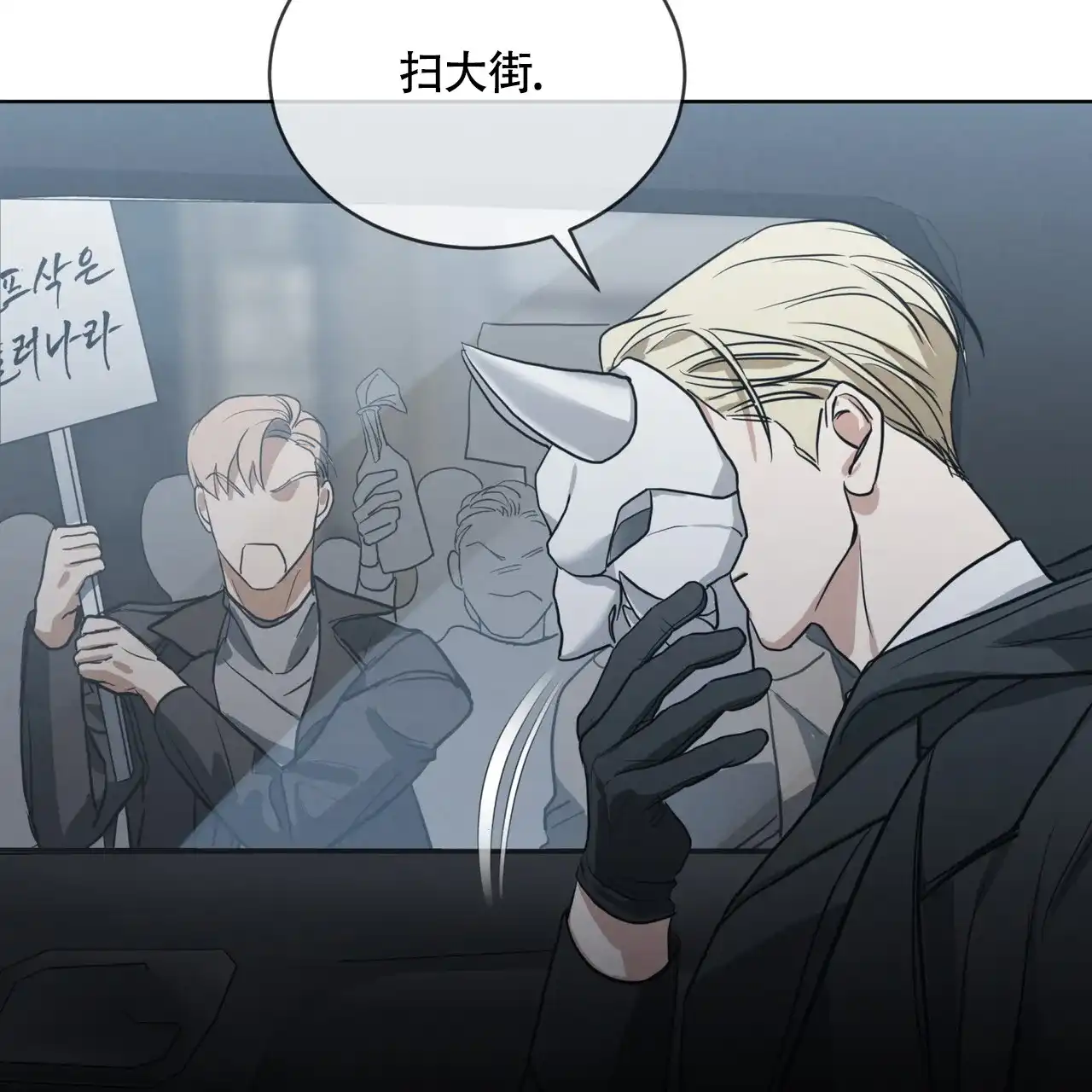 《雪之女王》第4话 第19页