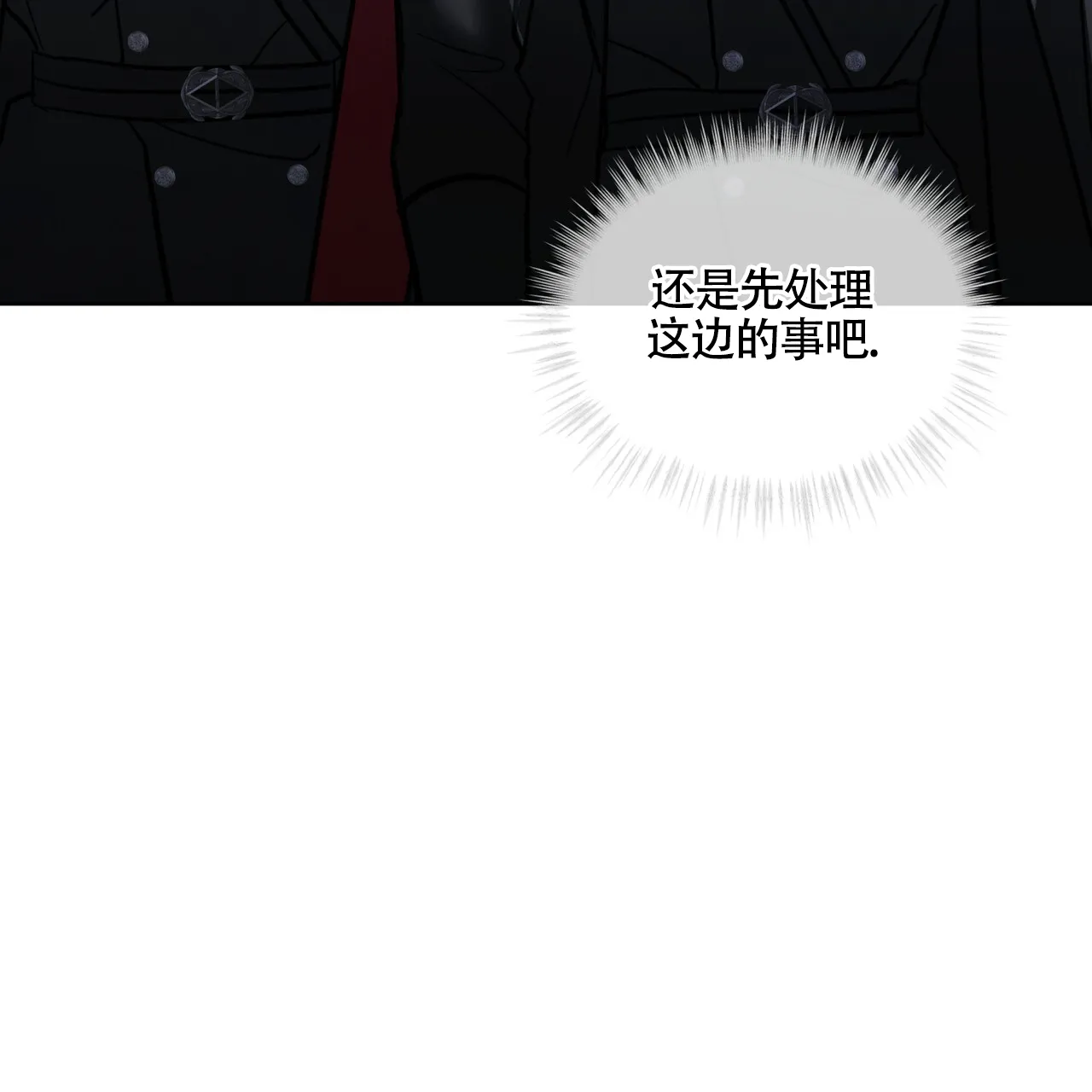 《雪之女王》第4话 第45页
