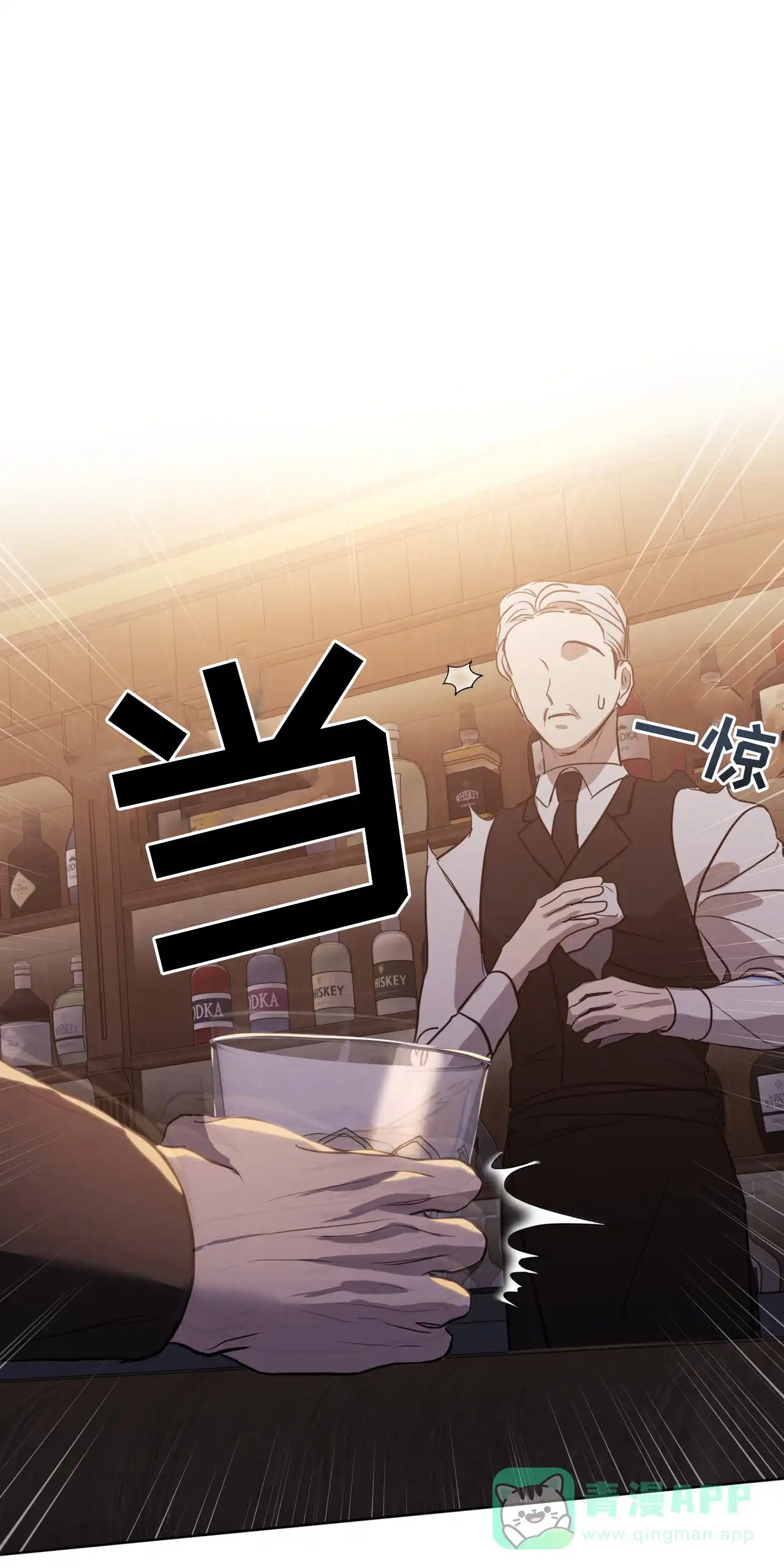 《雪之女王》第4话 第26页