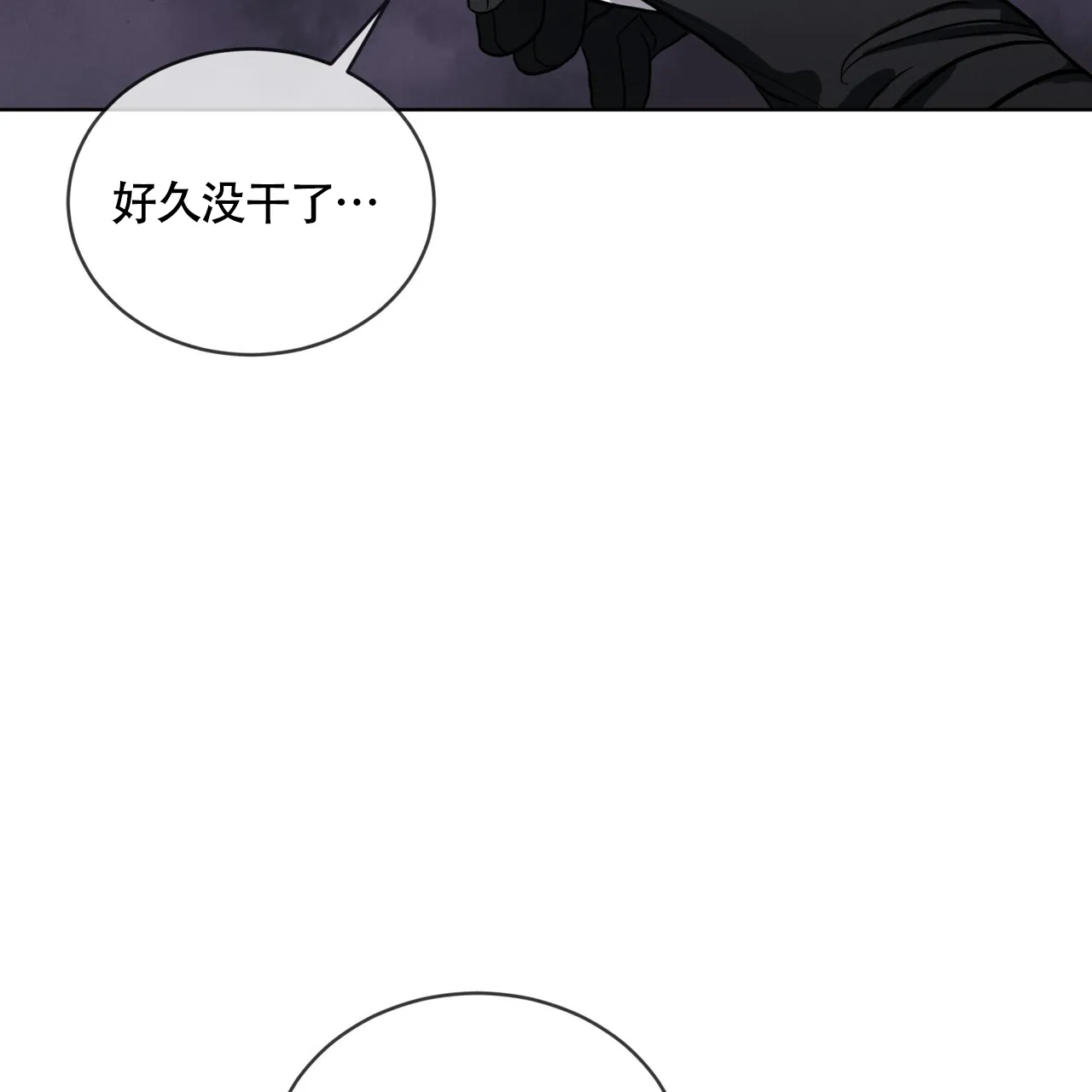 《雪之女王》第4话 第18页