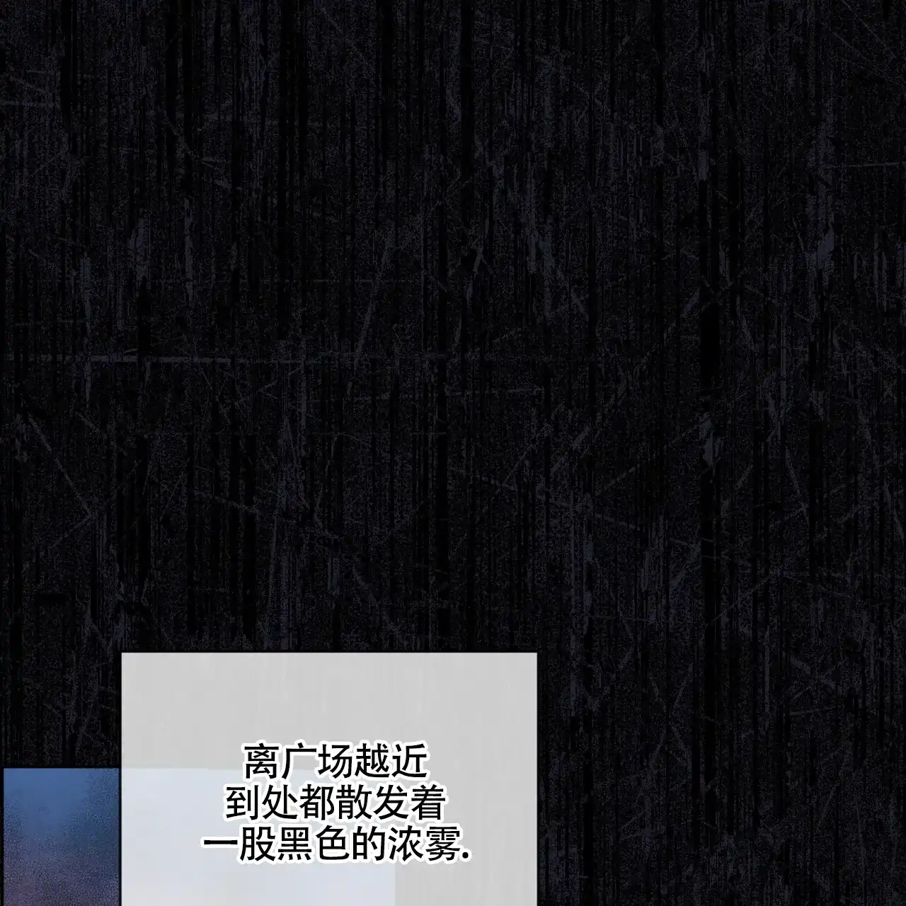 《雪之女王》第4话 第3页