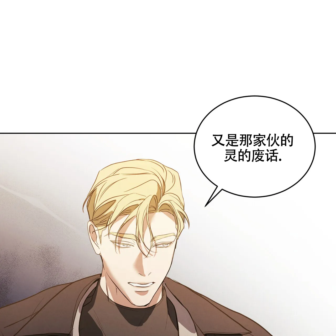 《雪之女王》第4话 第32页
