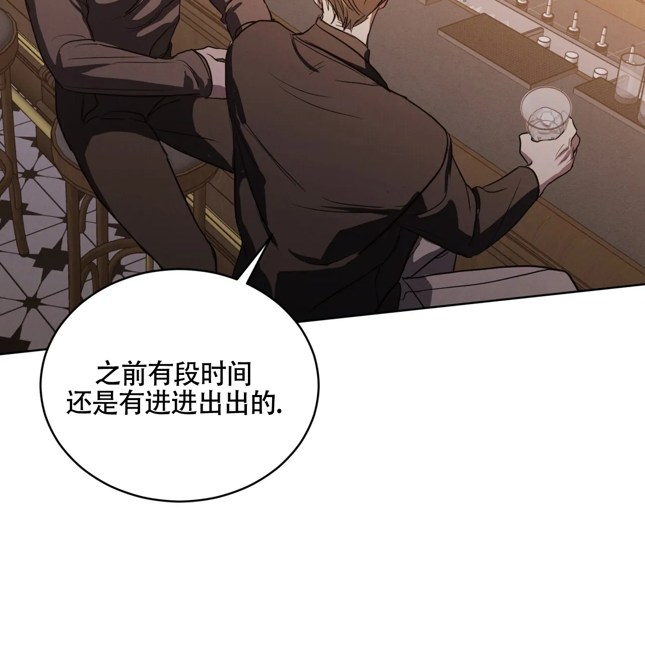 《雪之女王》第4话 第38页