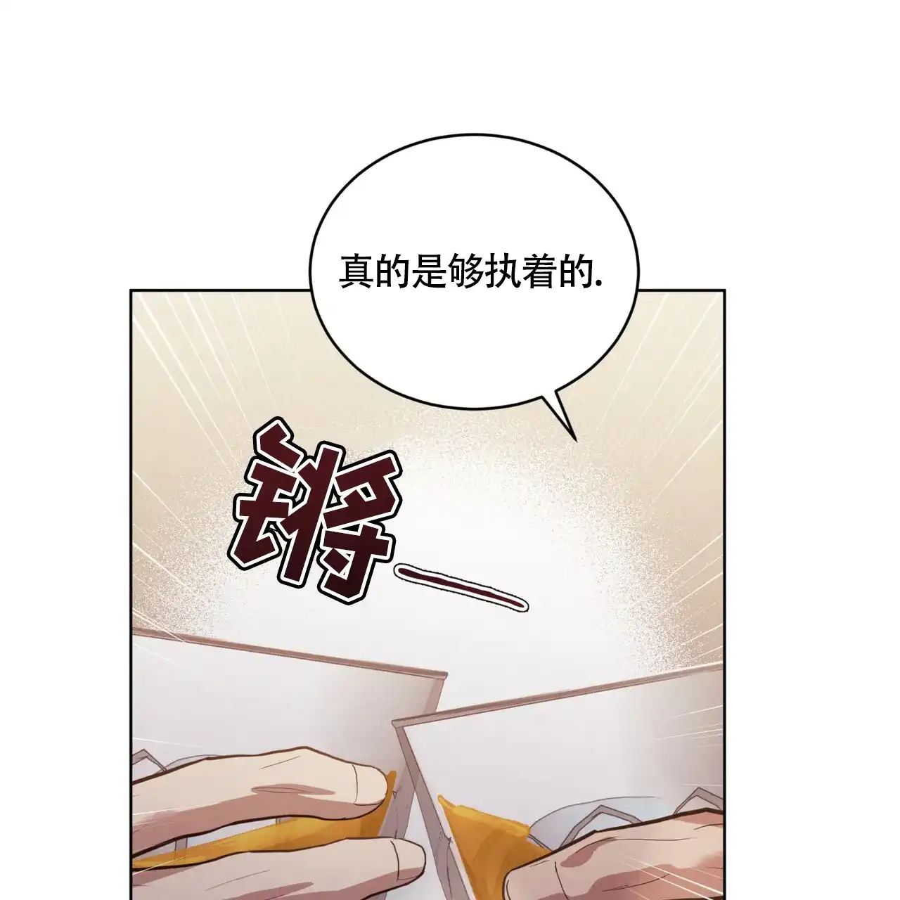 《雪之女王》第4话 第35页
