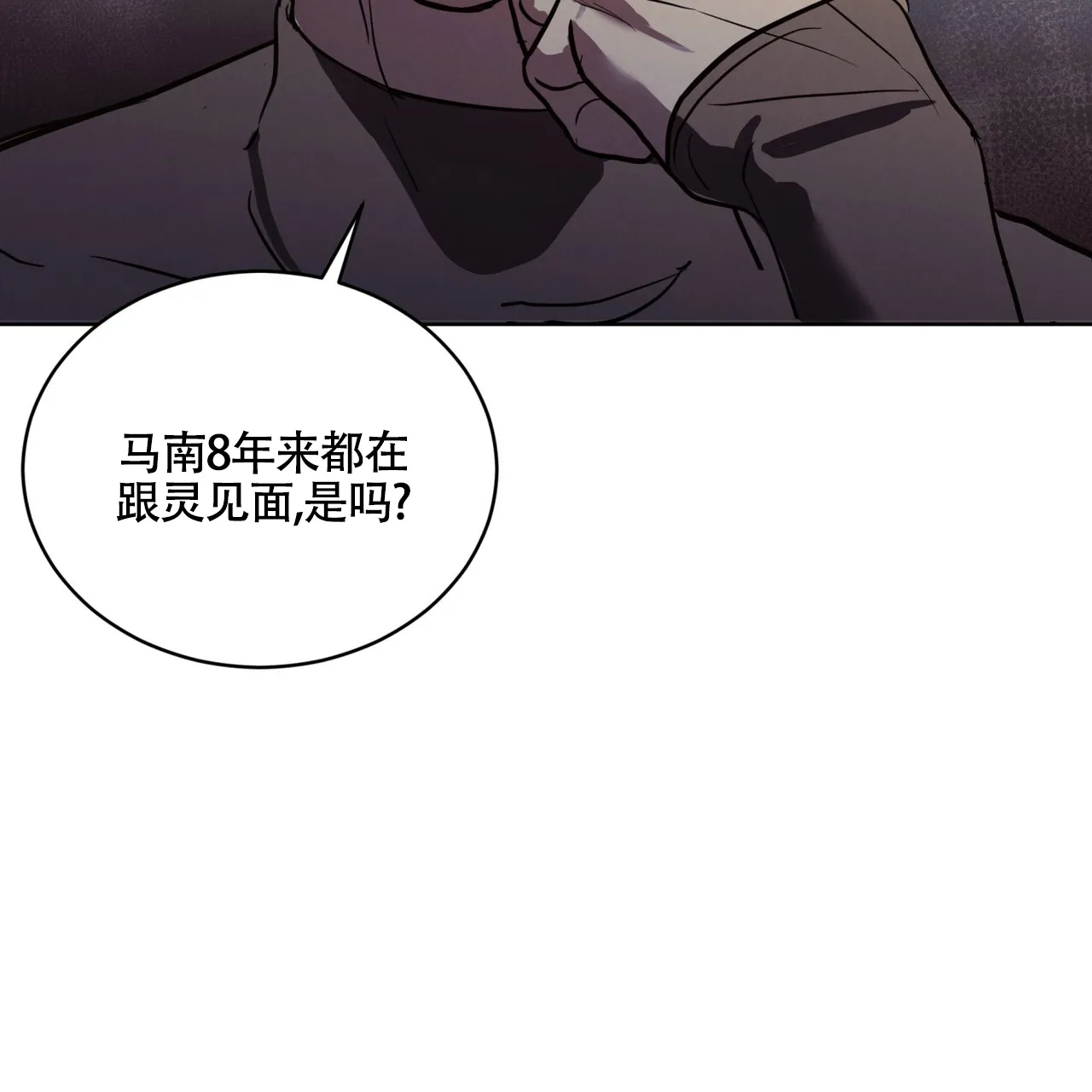 《雪之女王》第4话 第47页