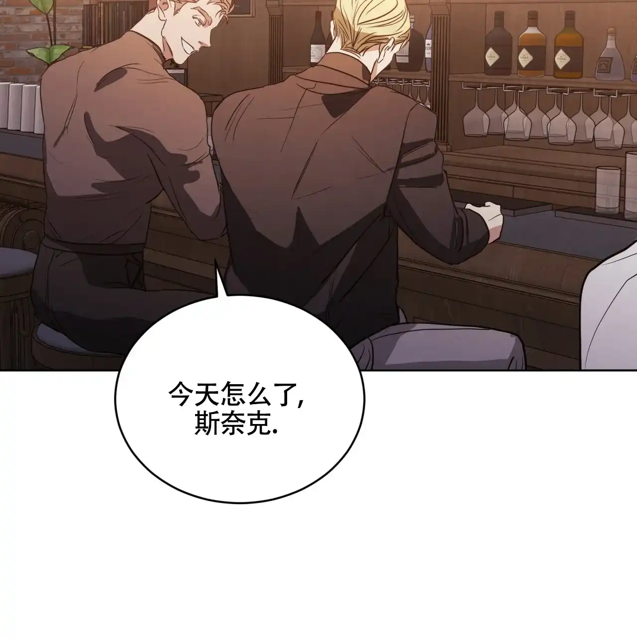《雪之女王》第4话 第29页