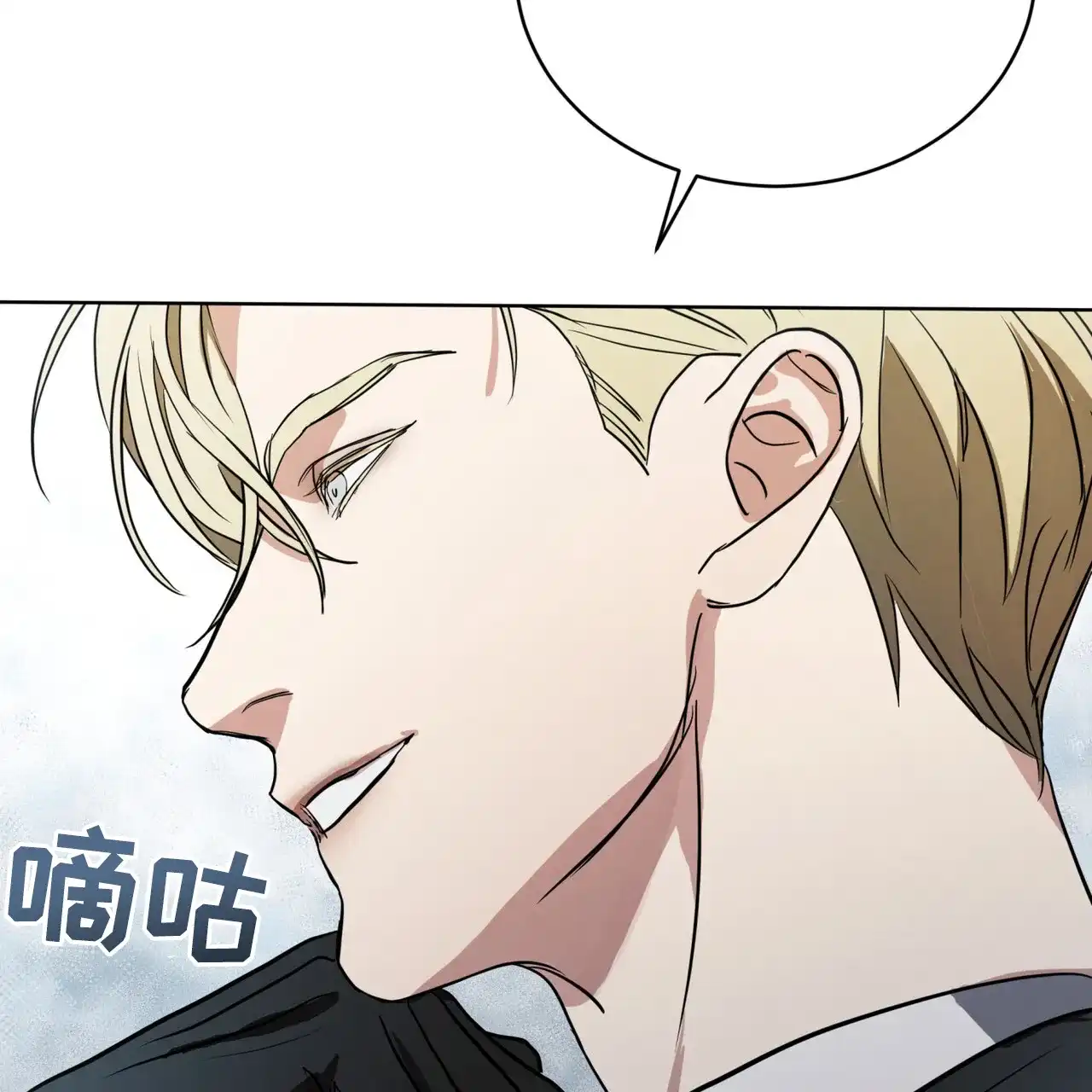 《雪之女王》第4话 第10页
