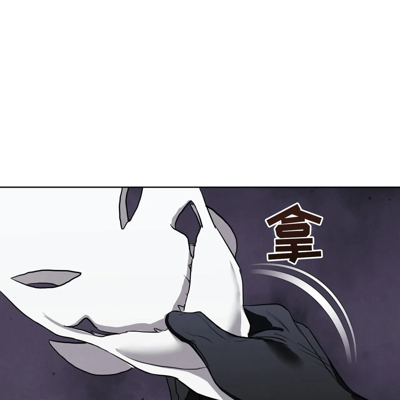 《雪之女王》第4话 第17页
