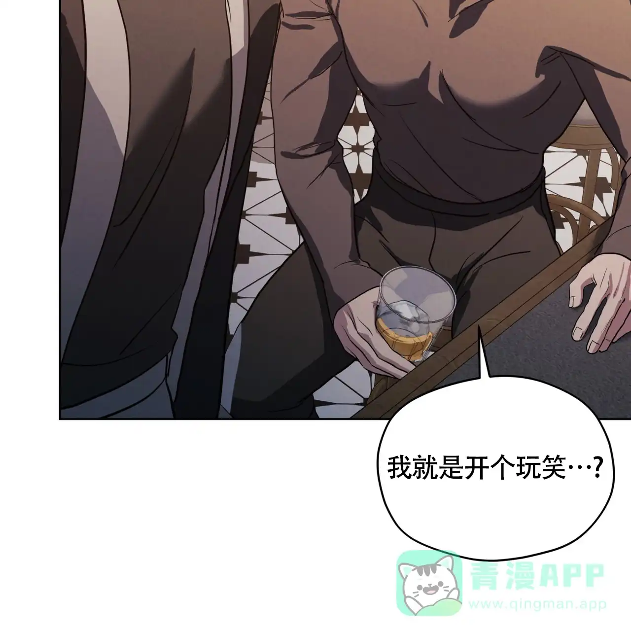 《雪之女王》第4话 第51页