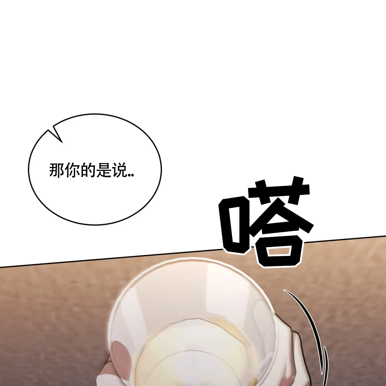 《雪之女王》第4话 第43页