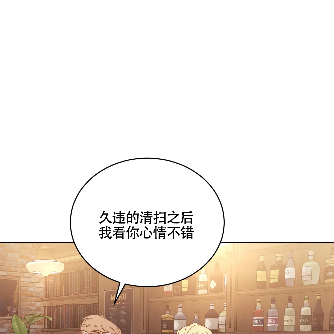 《雪之女王》第4话 第28页