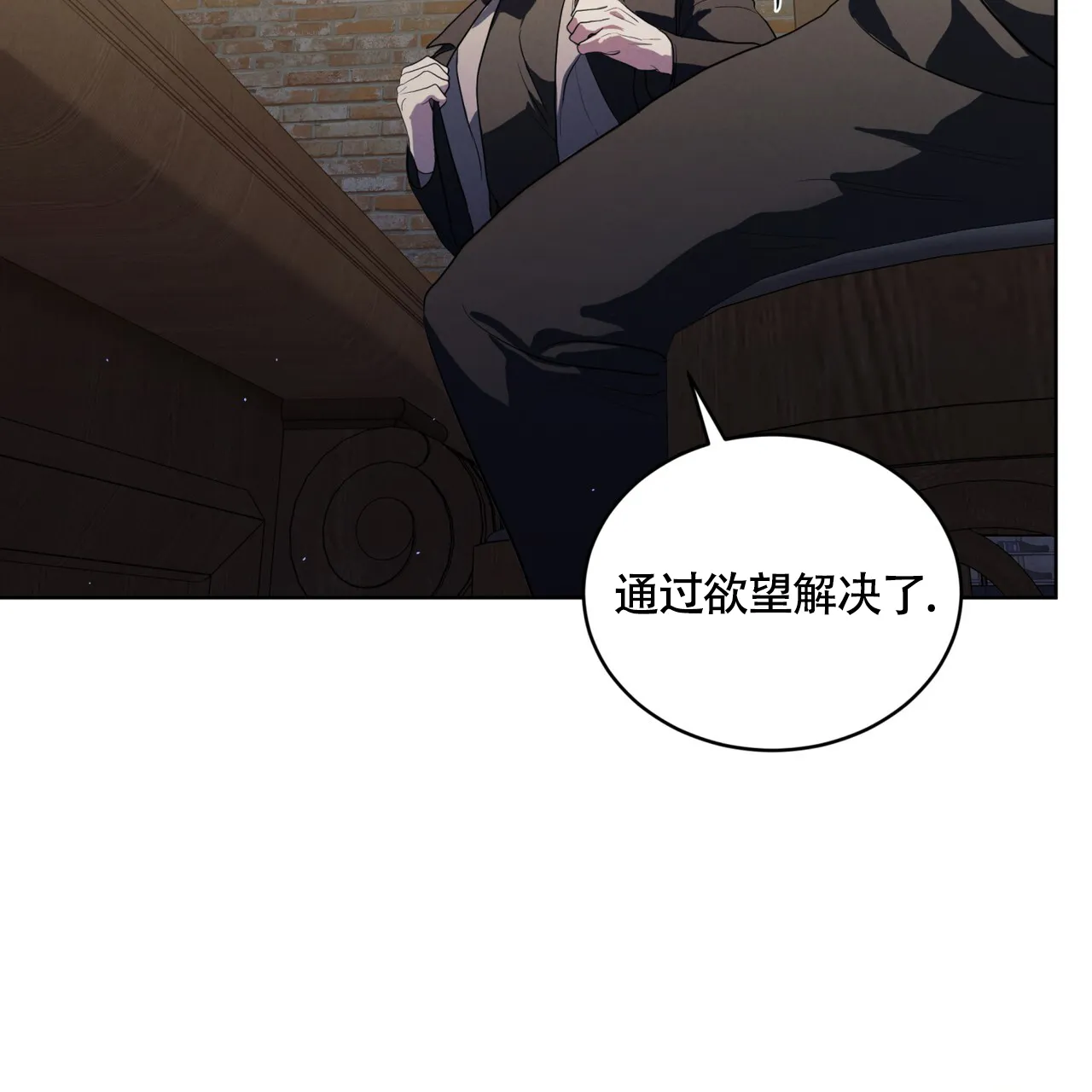 《雪之女王》第5话 第34页
