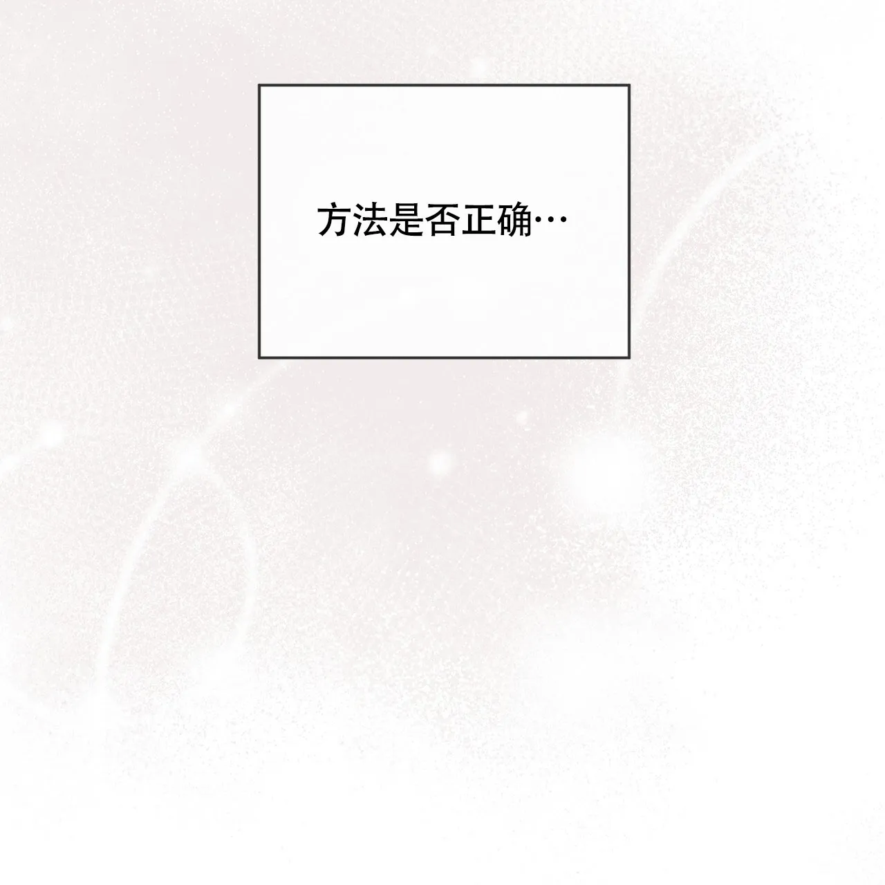 《雪之女王》第5话 第43页