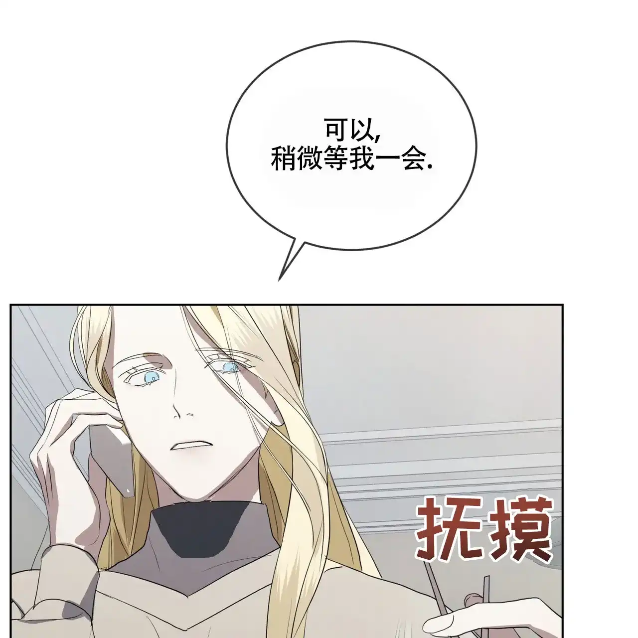 《雪之女王》第5话 第52页