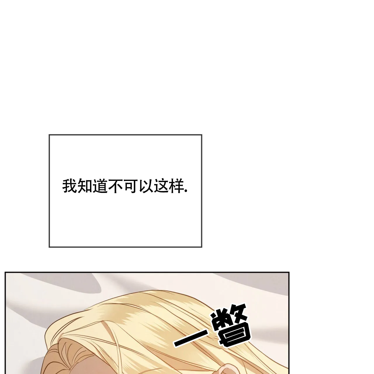 《雪之女王》第5话 第30页