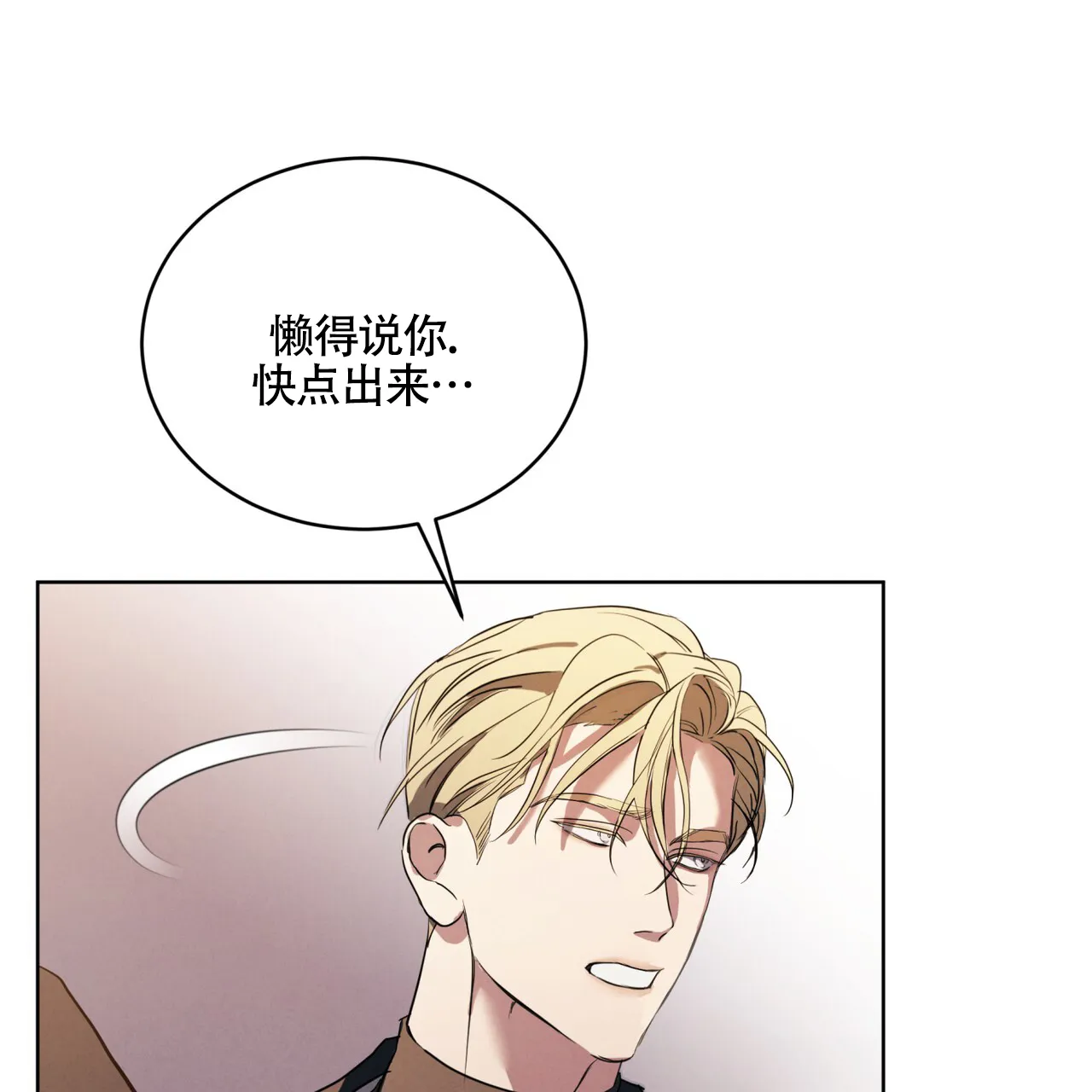 《雪之女王》第5话 第5页