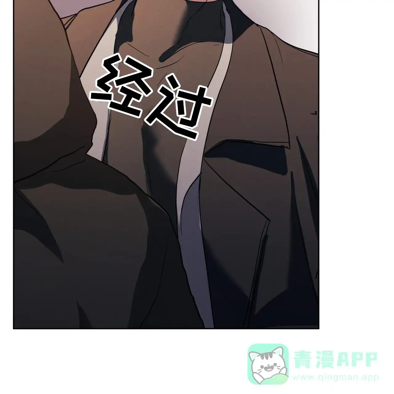 《雪之女王》第5话 第6页