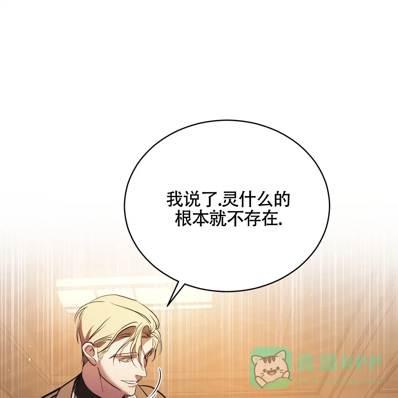 《雪之女王》第5话 第1页