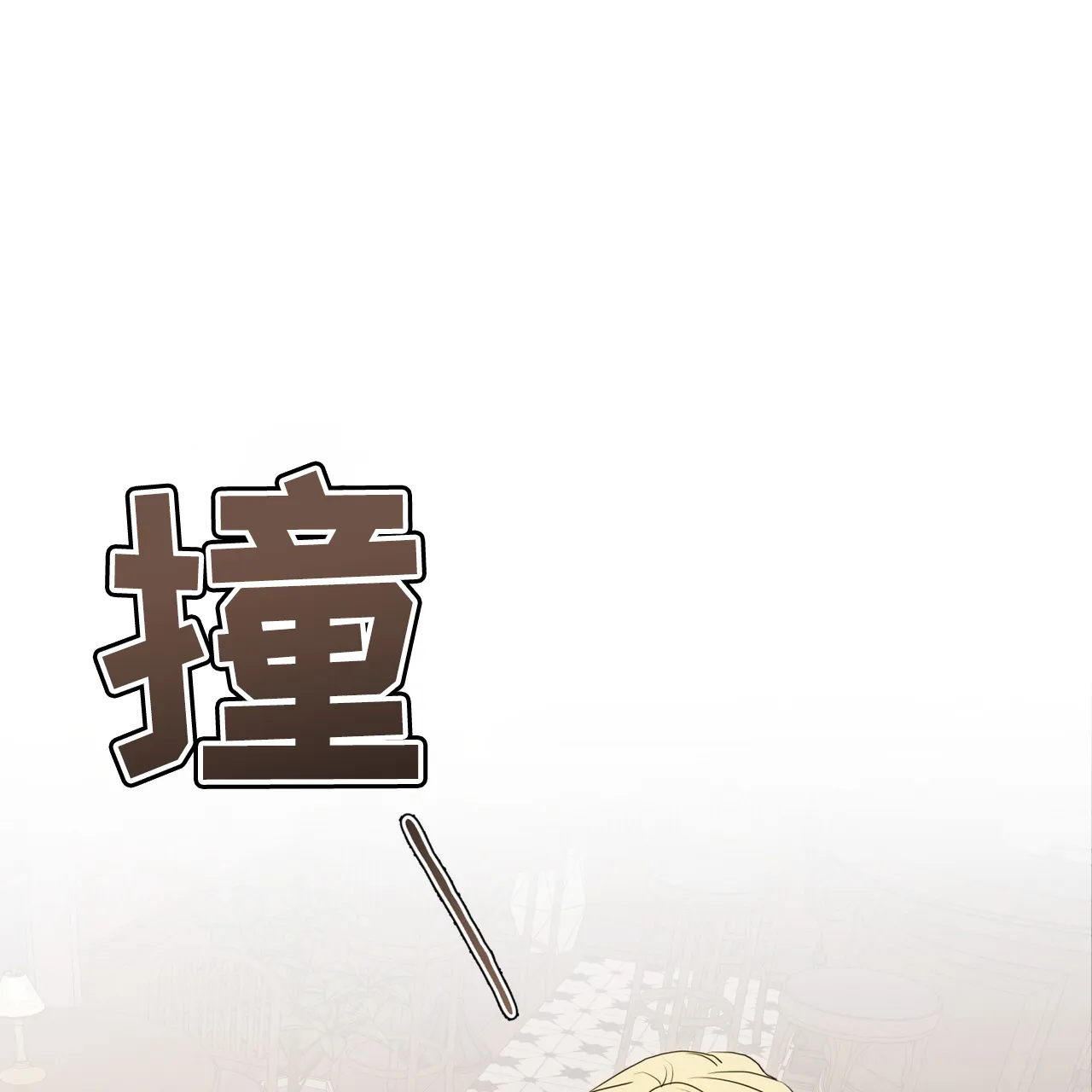 《雪之女王》第5话 第7页