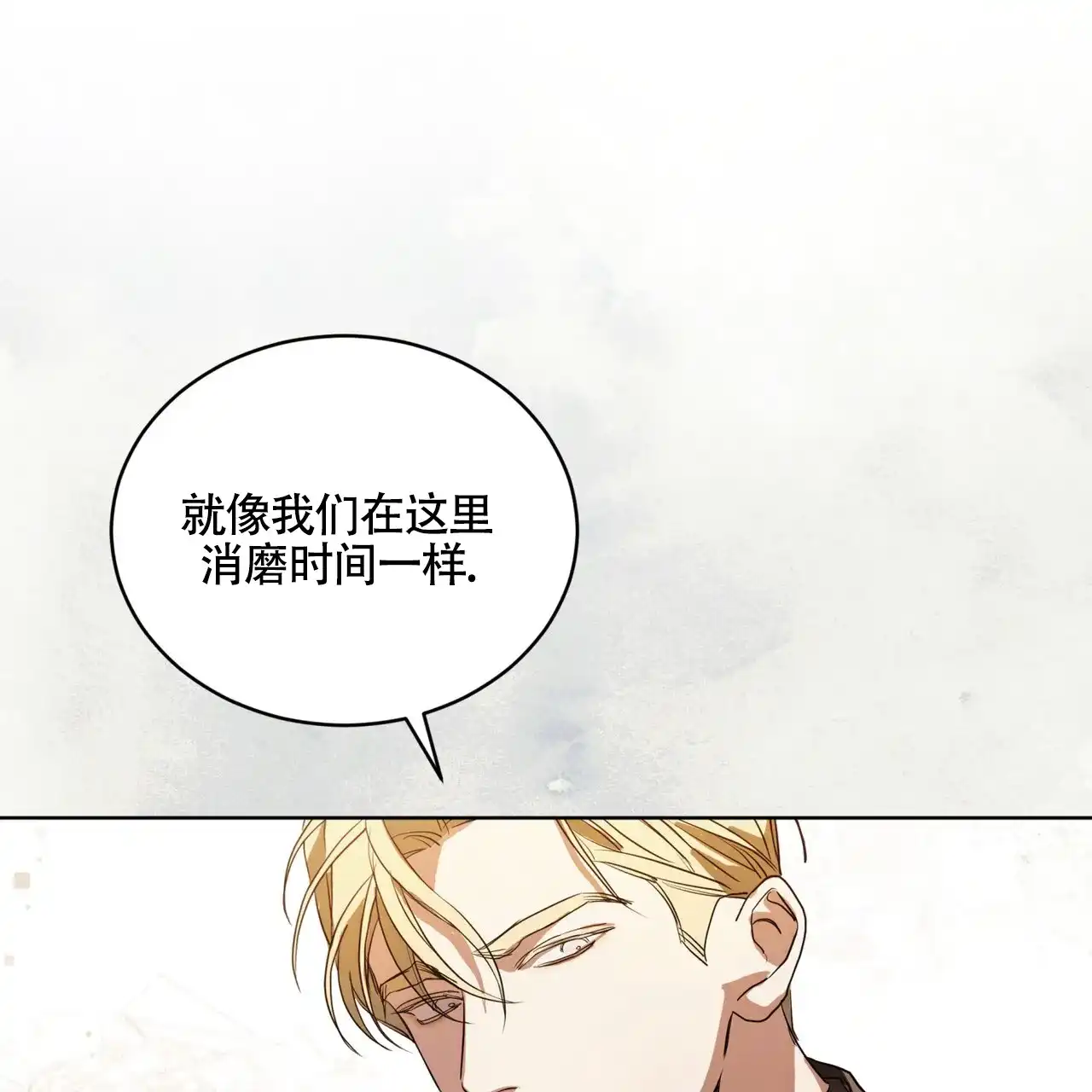 《雪之女王》第5话 第45页