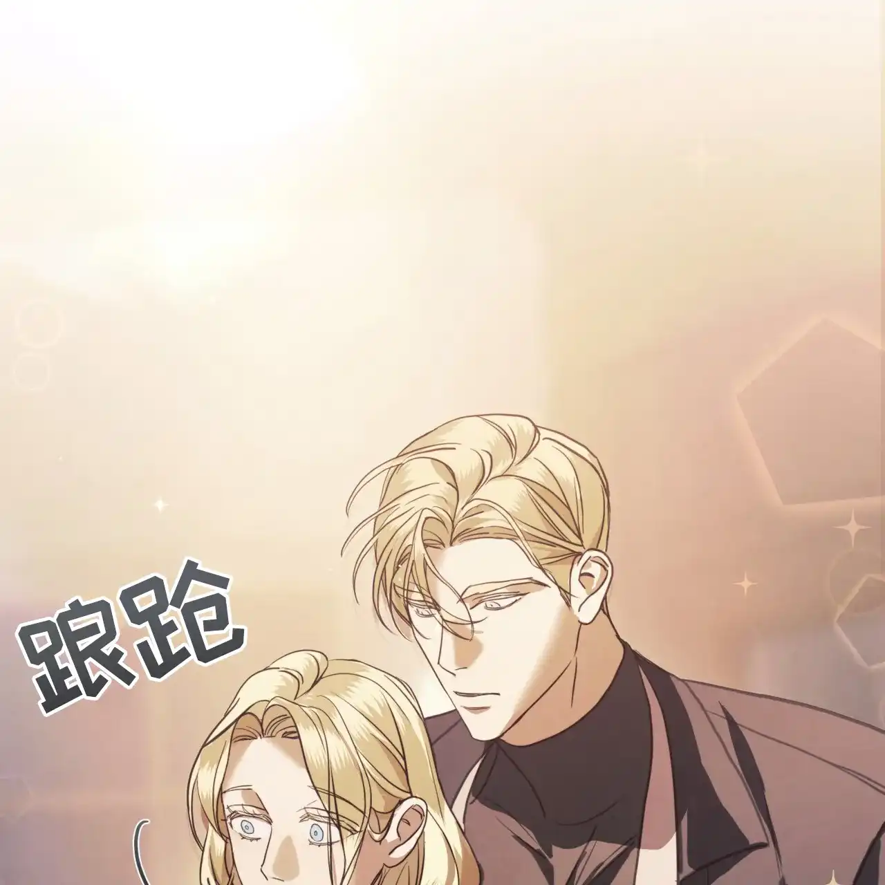 《雪之女王》第5话 第18页