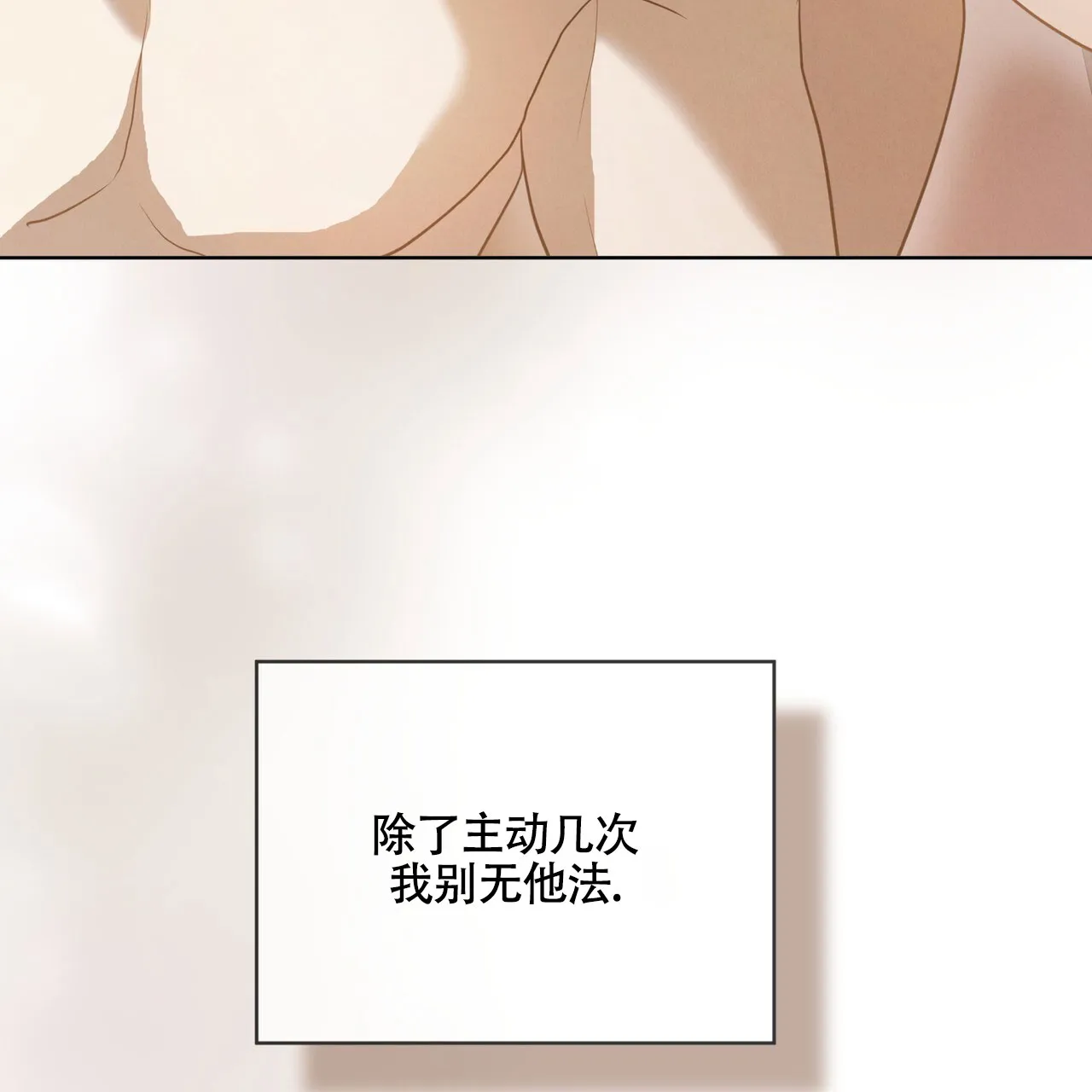 《雪之女王》第5话 第35页