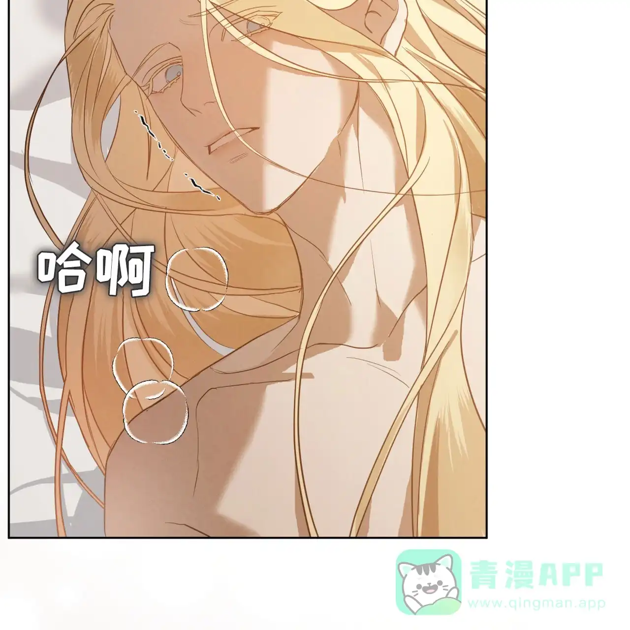《雪之女王》第5话 第31页