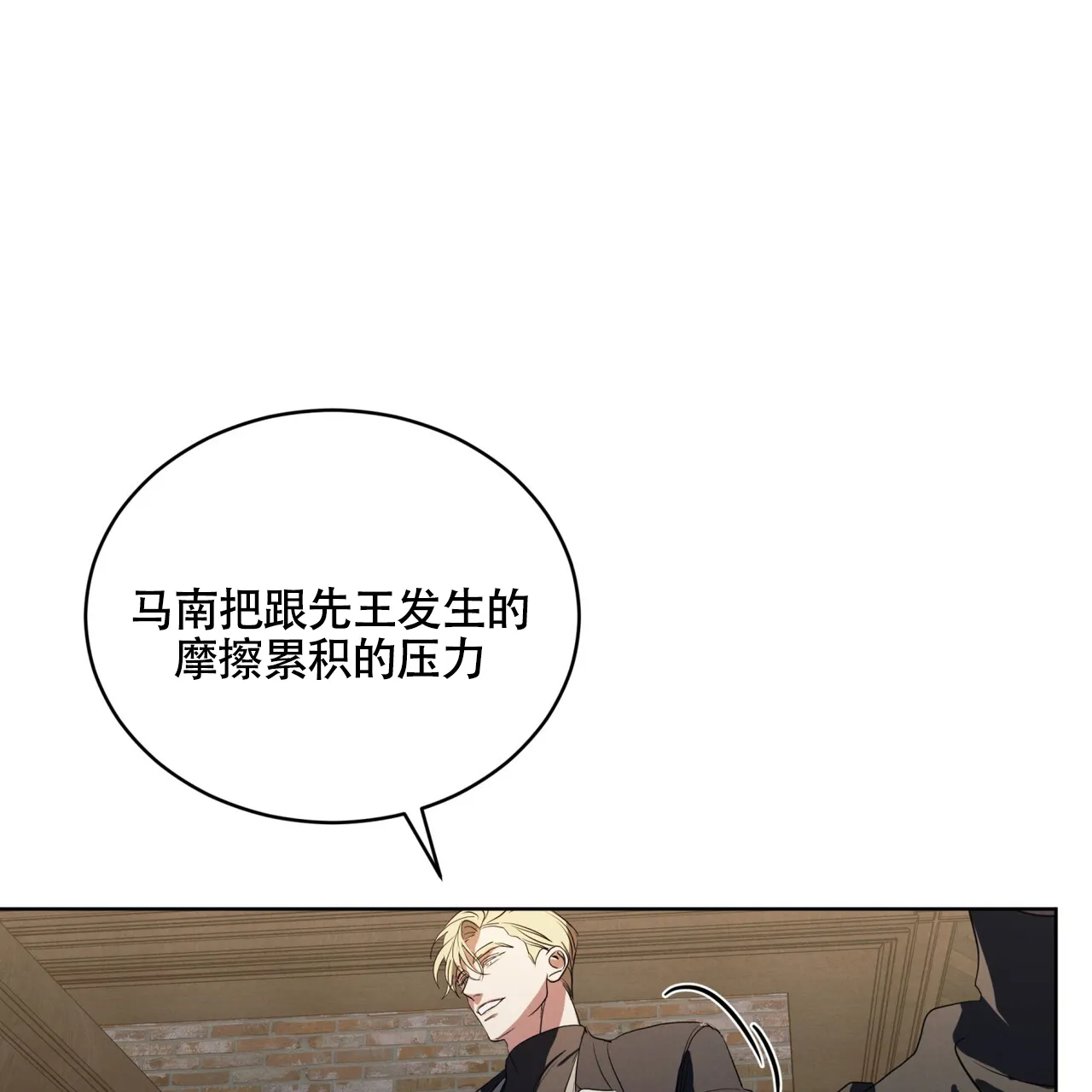 《雪之女王》第5话 第23页