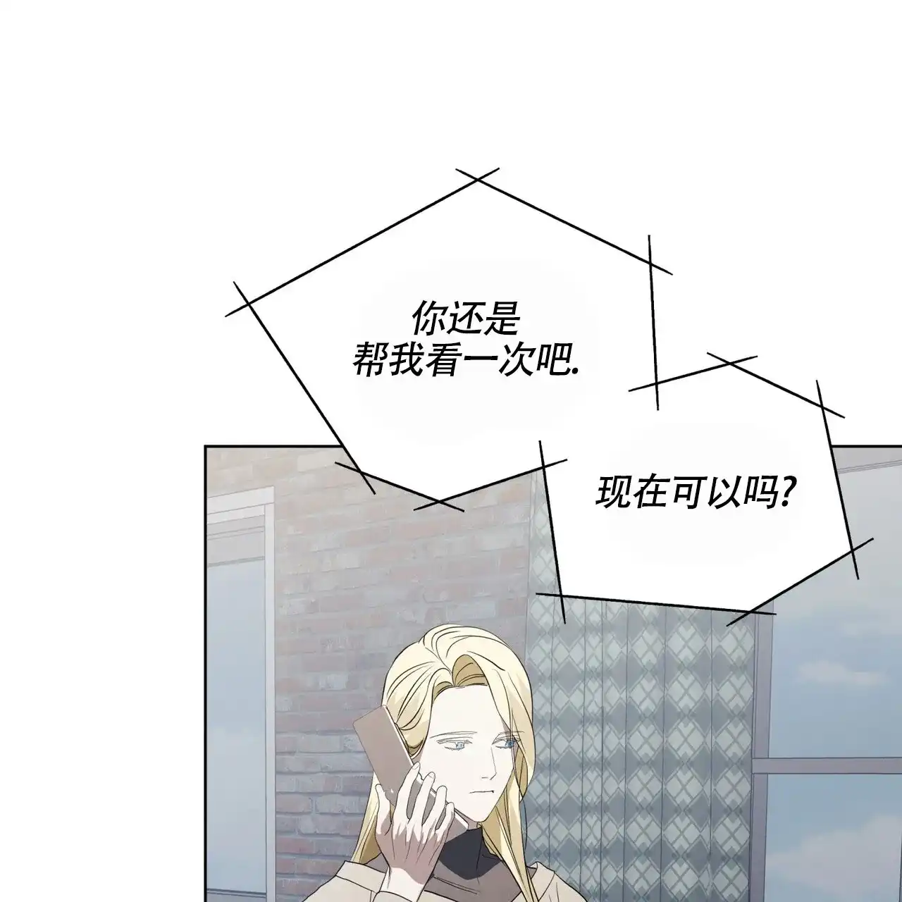 《雪之女王》第5话 第50页