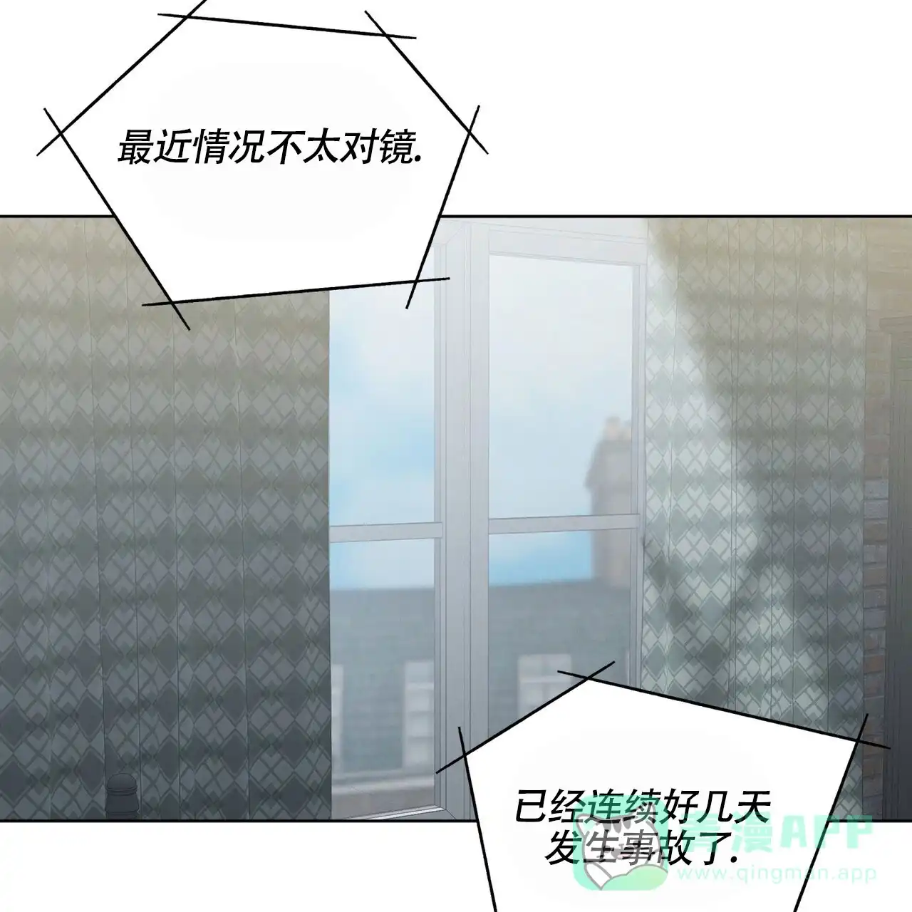 《雪之女王》第5话 第46页