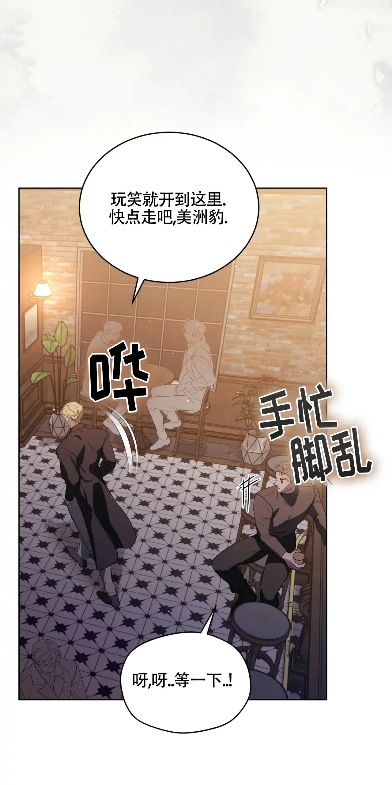 《雪之女王》第5话 第57页