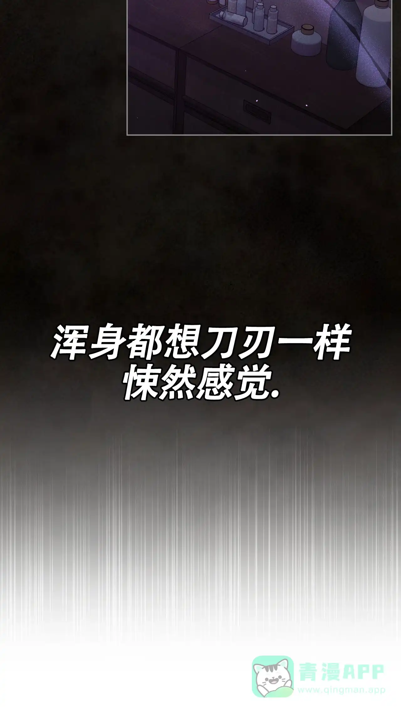 《雪之女王》第6话 第51页