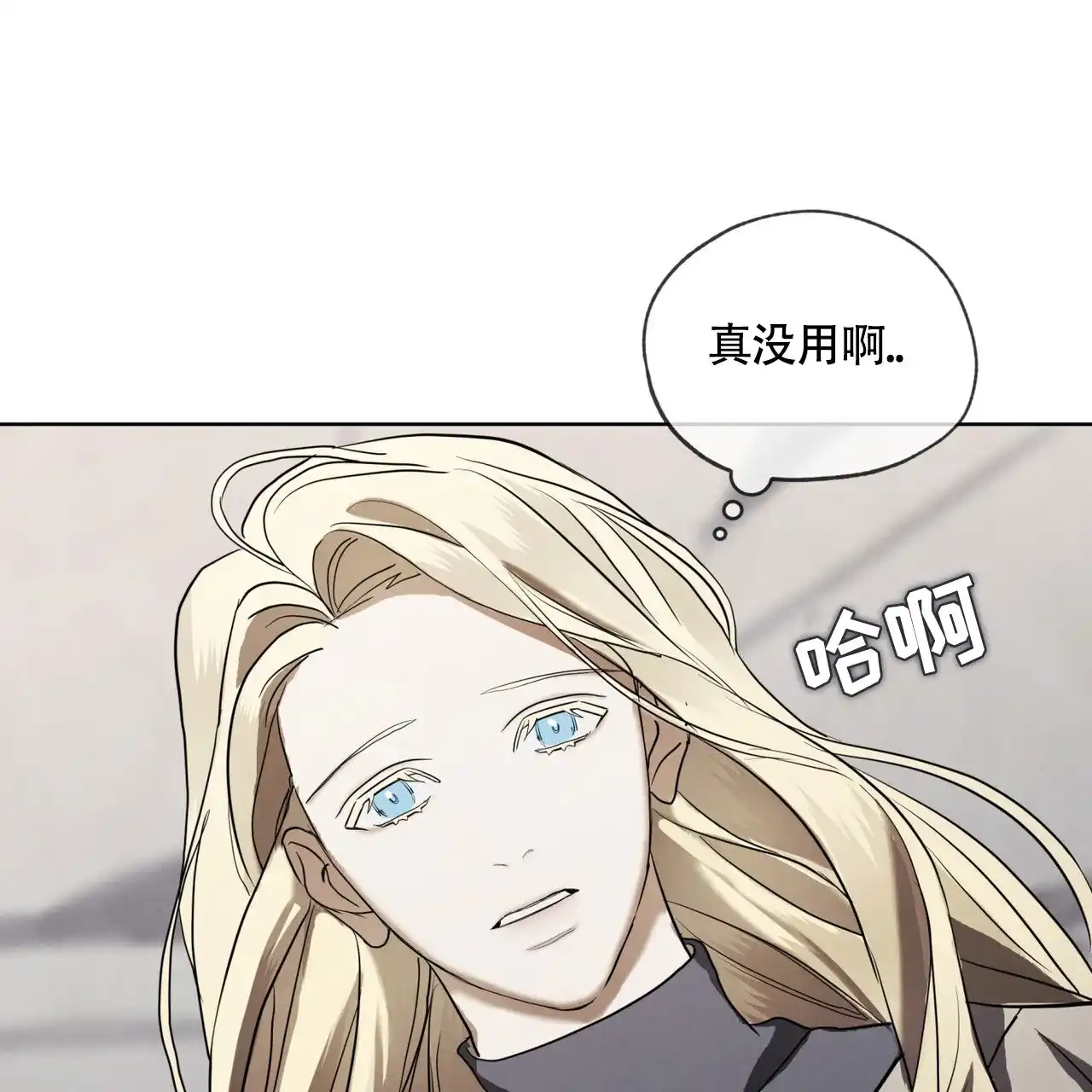 《雪之女王》第6话 第52页