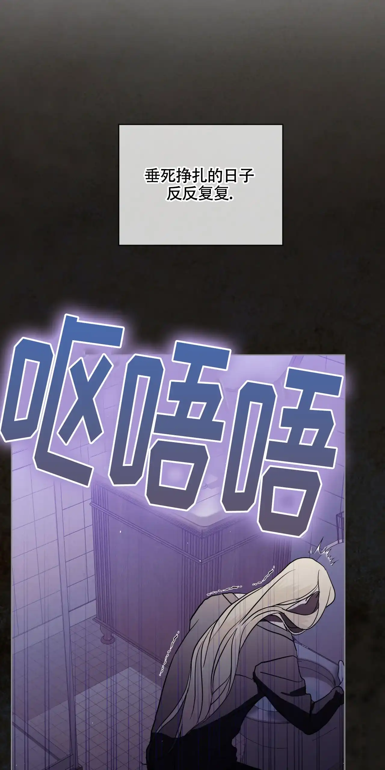 《雪之女王》第6话 第49页