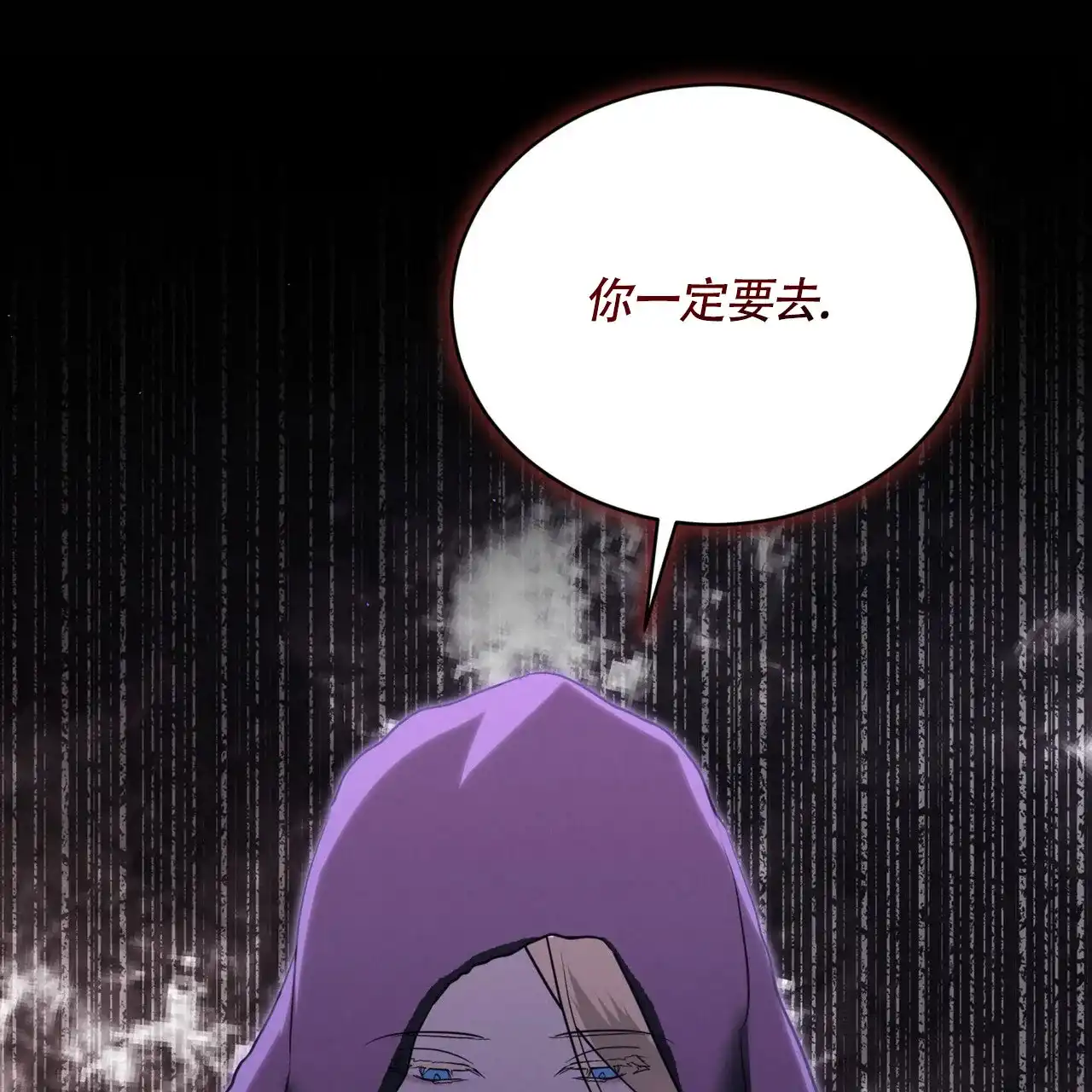 《雪之女王》第6话 第25页