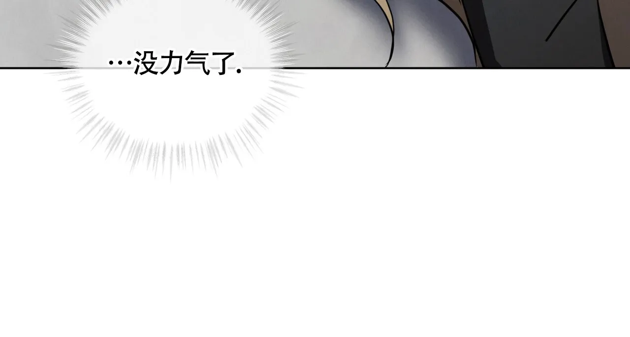 《雪之女王》第6话 第40页