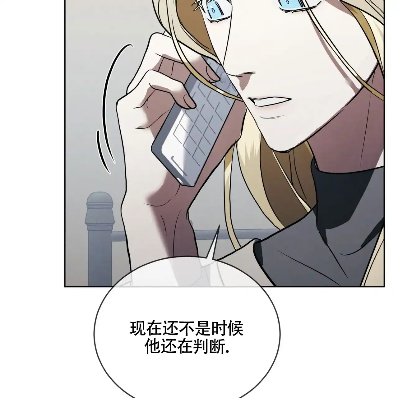 《雪之女王》第6话 第8页