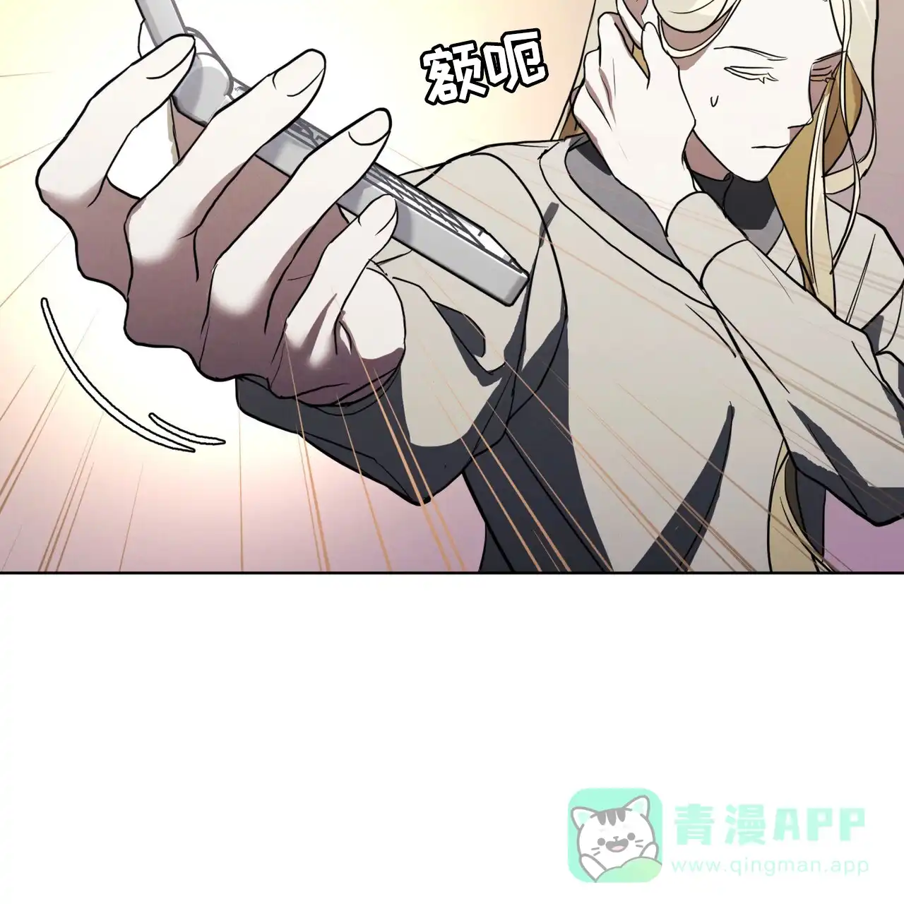 《雪之女王》第6话 第6页
