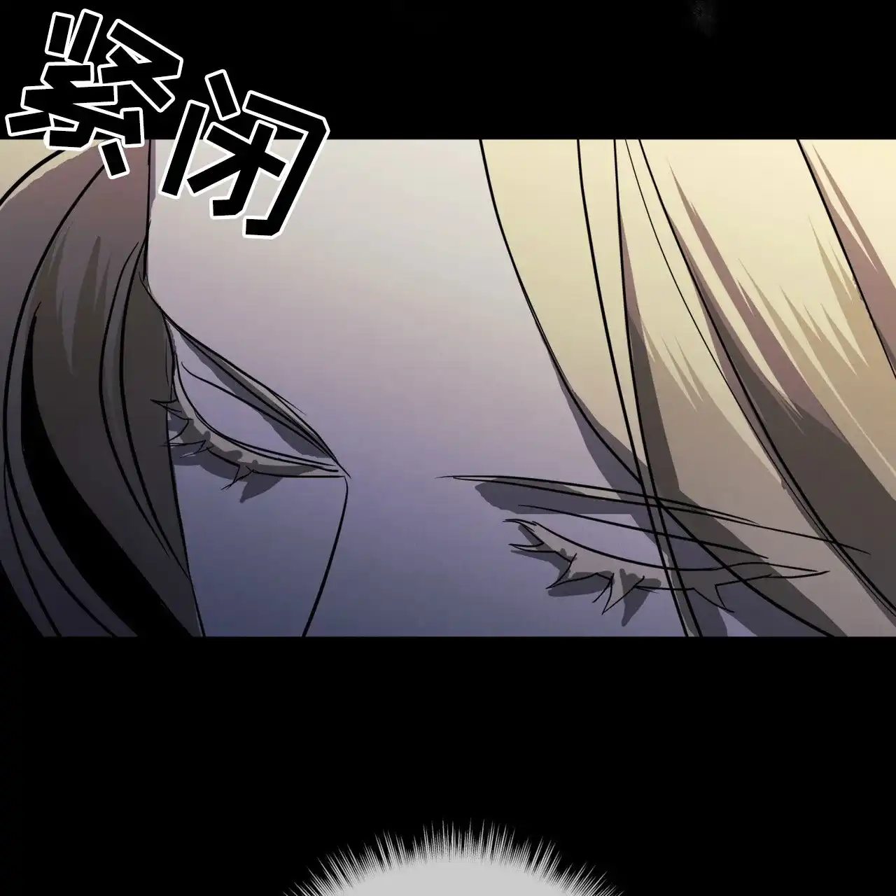 《雪之女王》第6话 第45页