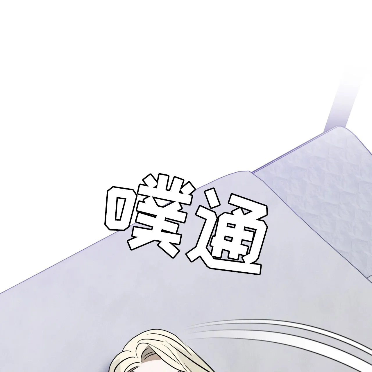 《雪之女王》第6话 第38页