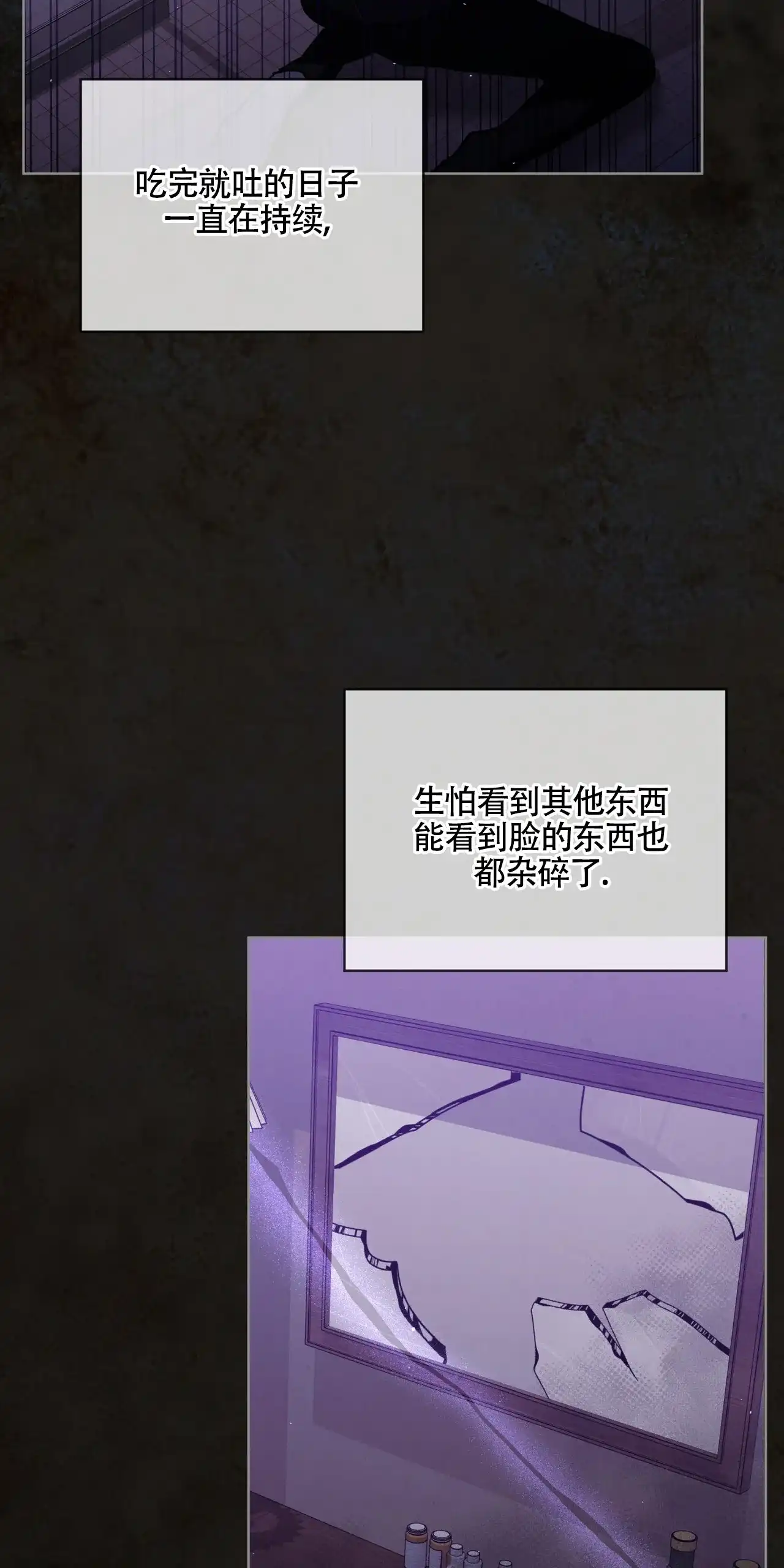 《雪之女王》第6话 第50页