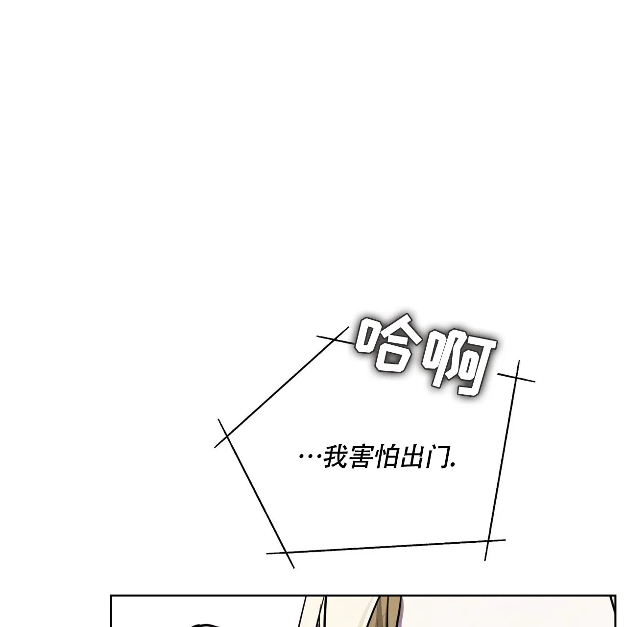 《雪之女王》第6话 第19页