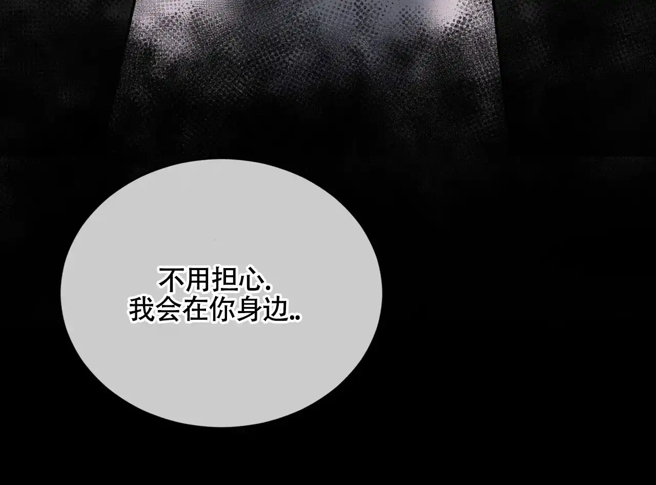 《雪之女王》第6话 第28页
