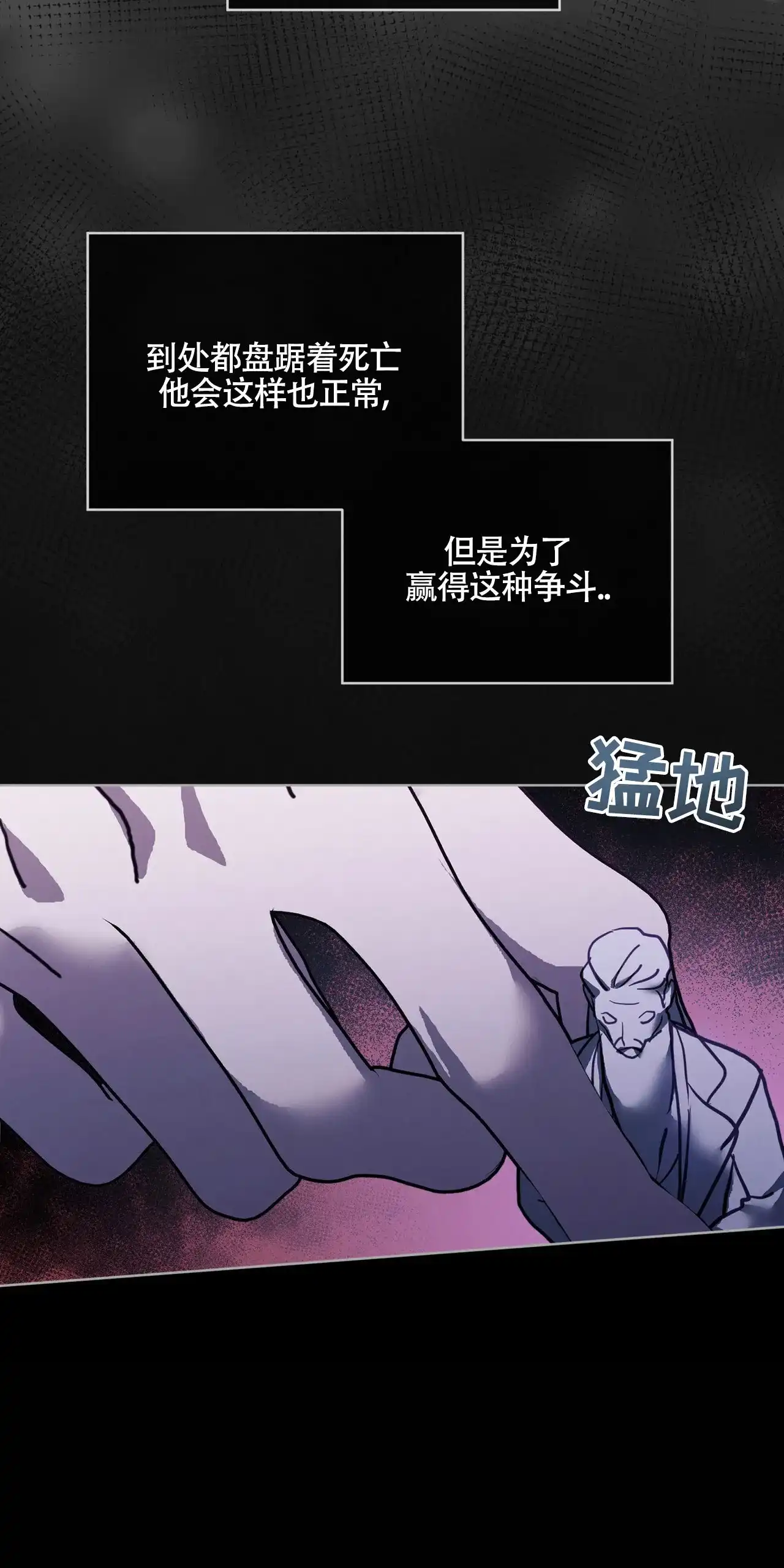 《雪之女王》第6话 第24页