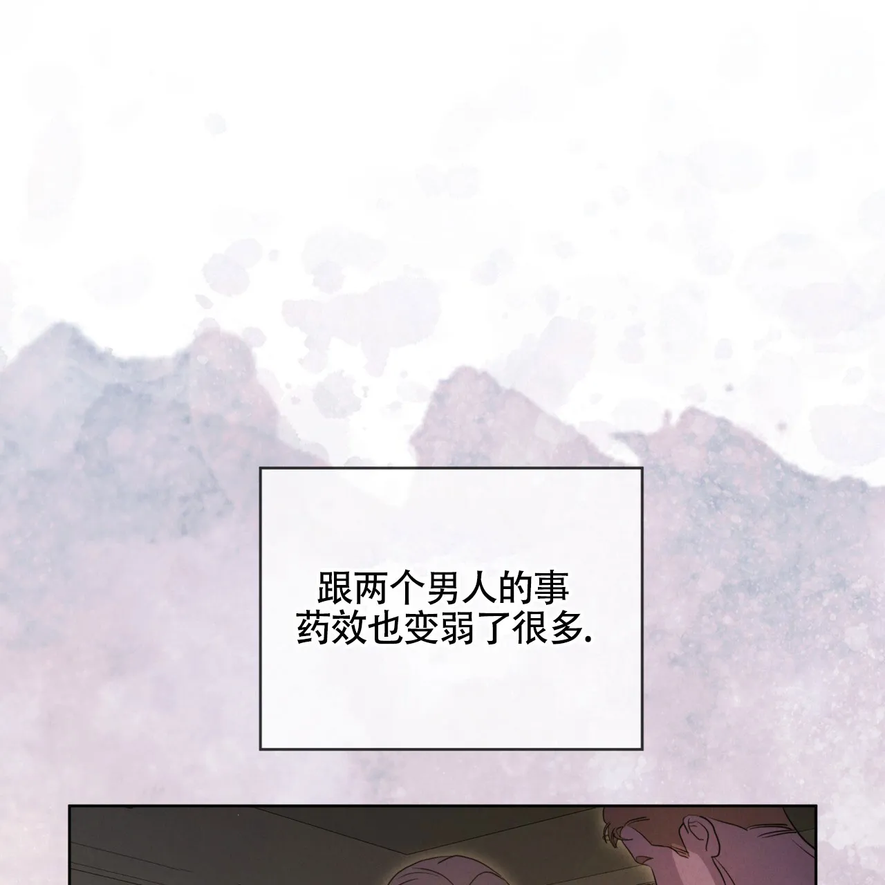 《雪之女王》第6话 第42页