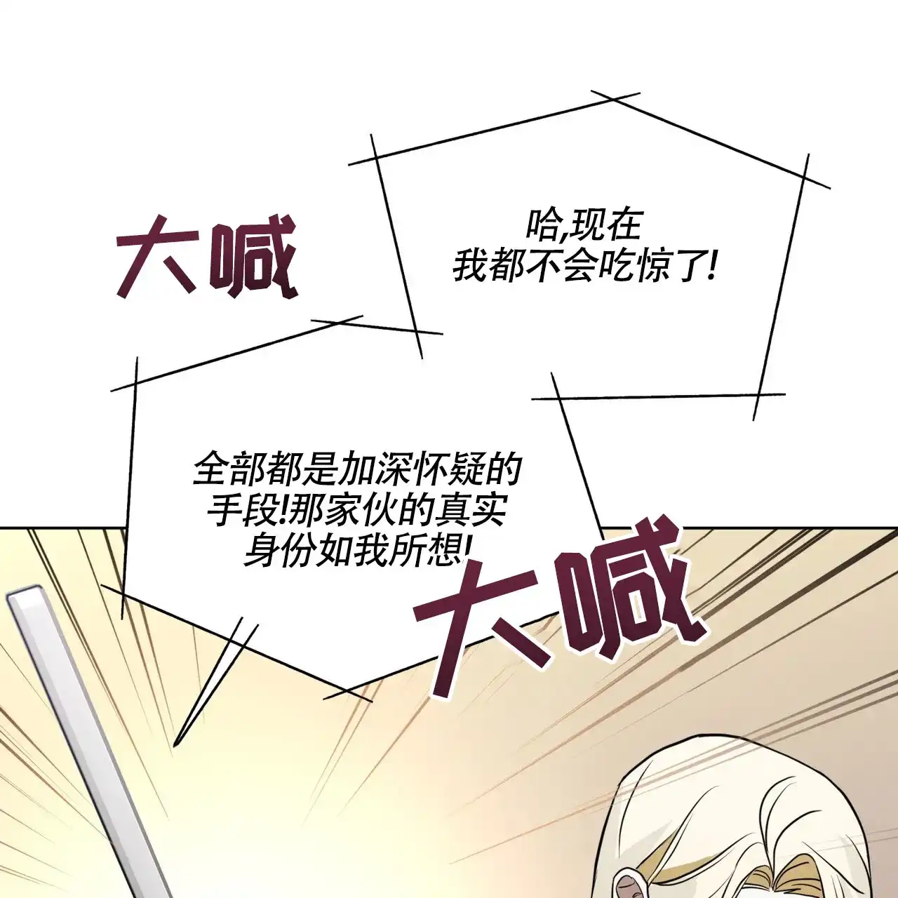 《雪之女王》第6话 第5页